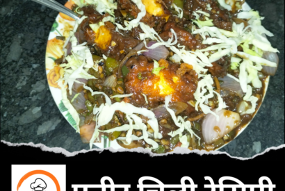 Thumbnail for NO 10.Paneer Chilli /पनीर चिली की रेसिपी Right now